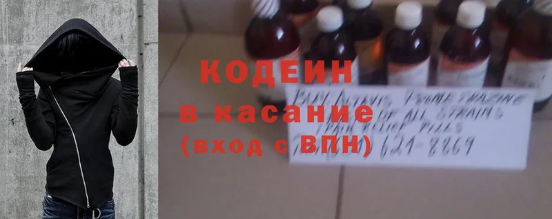 OMG ТОР  купить наркотики цена  Харовск  Codein Purple Drank 