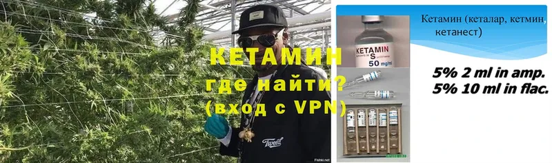 КЕТАМИН VHQ  MEGA зеркало  Харовск 